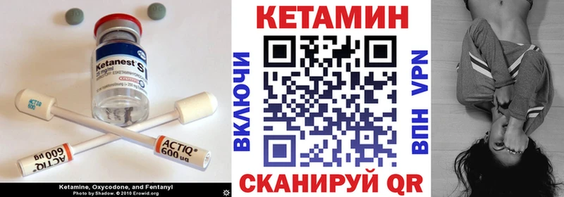 Кетамин VHQ Павловская