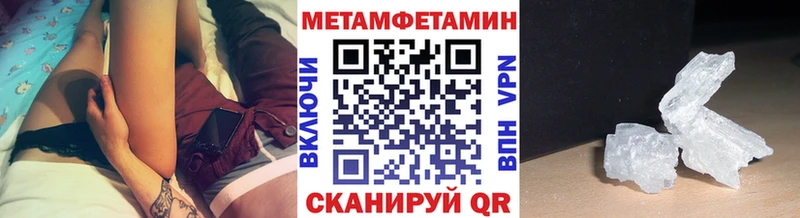 МЕТАМФЕТАМИН Methamphetamine  Павловская 