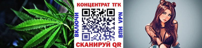 ТГК жижа  купить   Павловская 